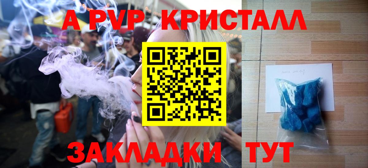 A-PVP мука Воткинск