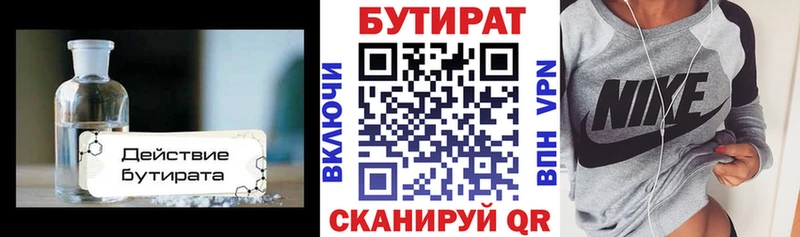 кракен как войти  Воткинск  Бутират оксана 