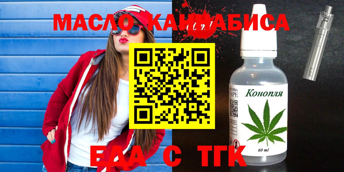 Cannafood марихуана  Воткинск 