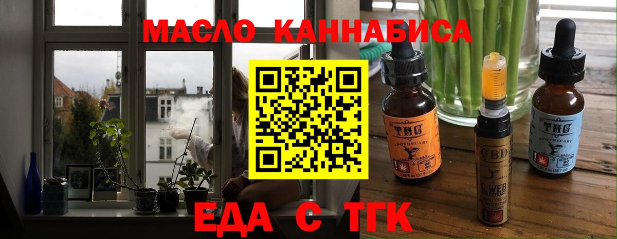 Воткинск  Cannafood конопля  Вход с VPN 