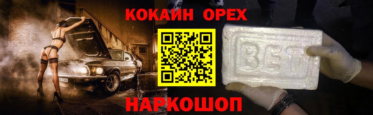 COCAIN Эквадор  Воткинск  Кокаин Эквадор 