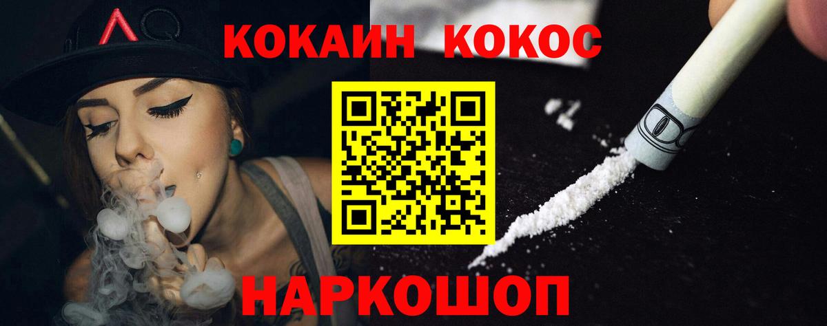 Кокаин  Вход с VPN  Воткинск  КОКАИН 97%  COCAIN Эквадор 