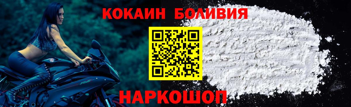 КОКАИН Перу Воткинск