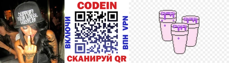 Codein Purple Drank  shop формула  Воткинск 