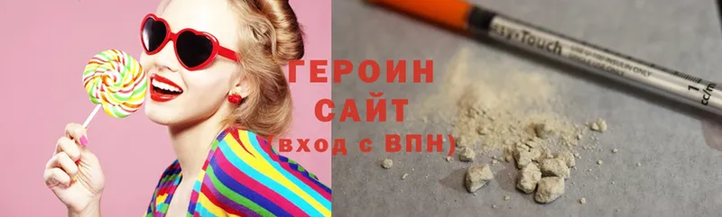 Героин хмурый  наркота  Воткинск 