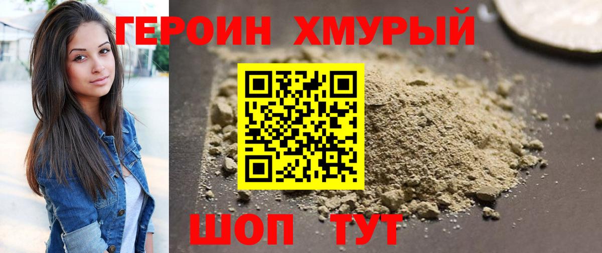 Героин афганец Воткинск