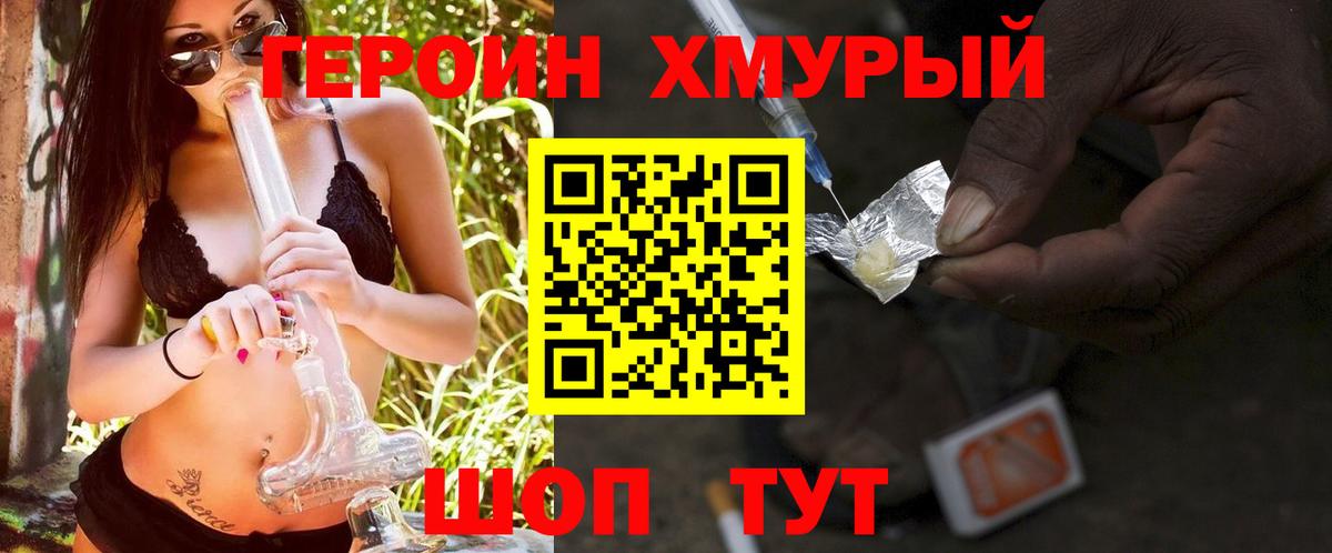 Воткинск  ГЕРОИН Афган  Вход с VPN 