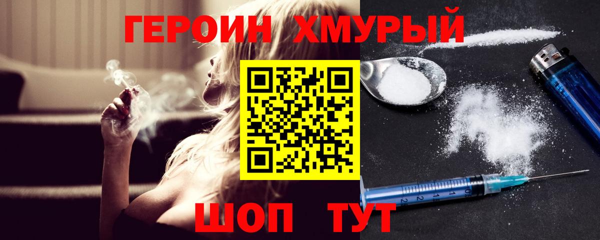 Героин афганец  Воткинск 