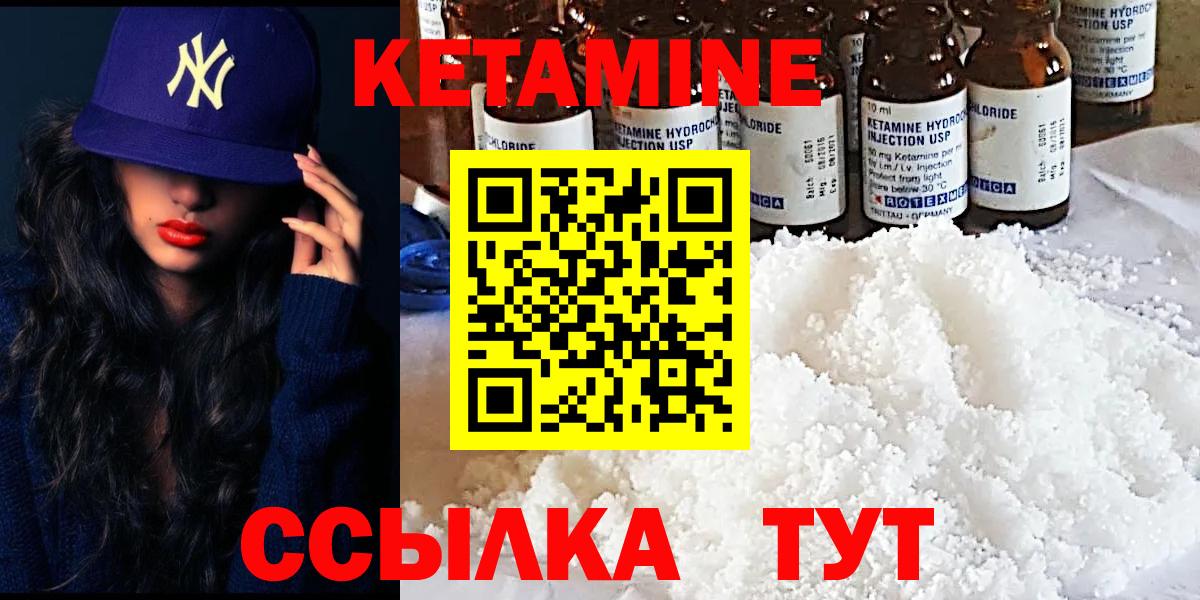 Кетамин ketamine  КЕТАМИН ketamine  Воткинск  Вход с VPN 