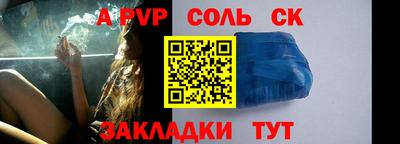 синтетический гашиш Бийск