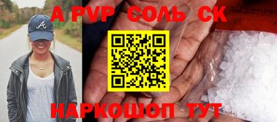 синтетический гашиш Бийск