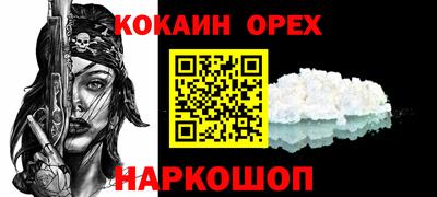 синтетический гашиш Бийск