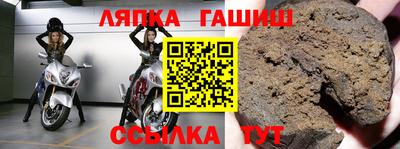 синтетический гашиш Бийск