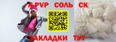 синтетический гашиш Бийск