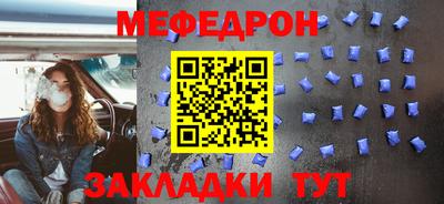 мефедрон Беслан