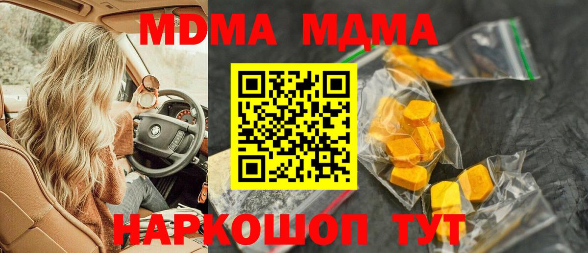 MDMA кристаллы  MDMA  Воткинск  MDMA молли 