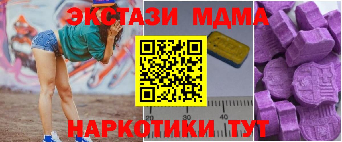 MDMA crystal  Вход с VPN  MDMA  Воткинск  MDMA кристаллы 