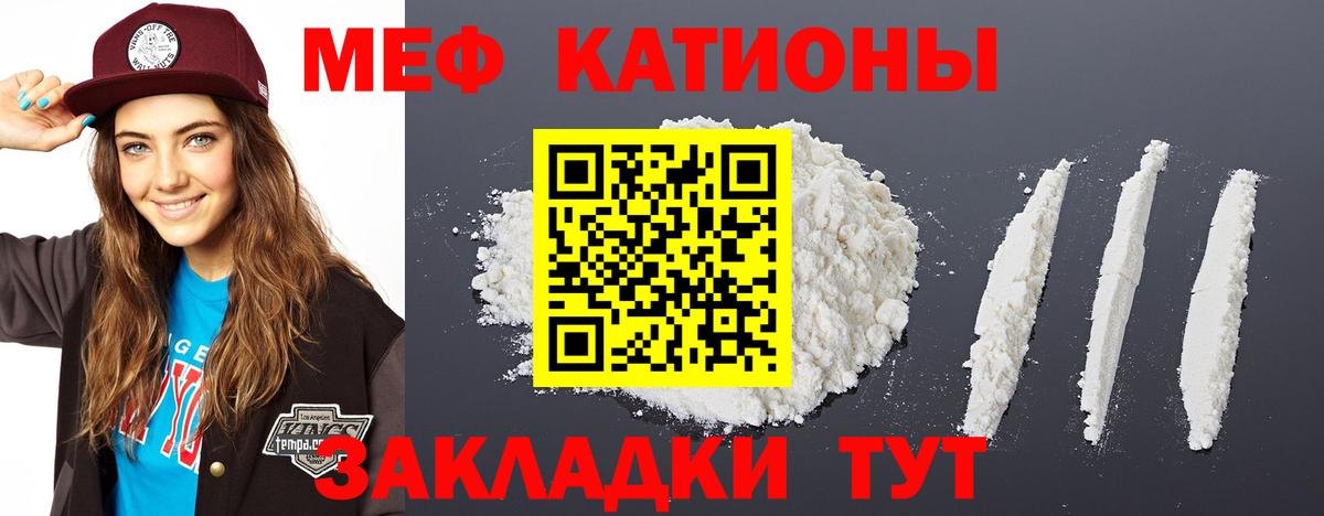 Меф кристаллы Воткинск