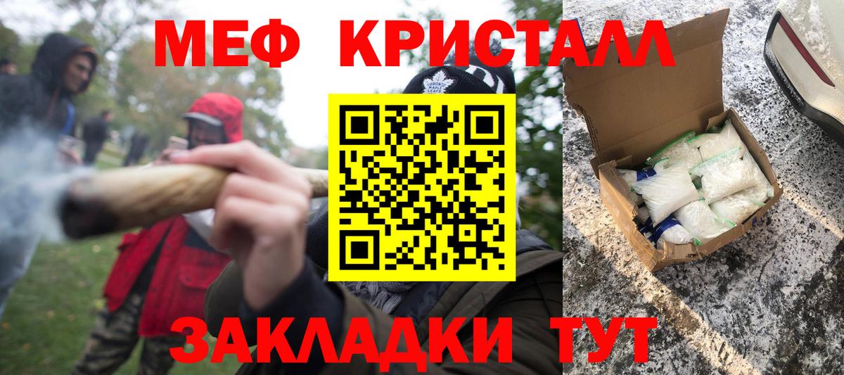 МЯУ-МЯУ  Воткинск  МЕФ кристаллы  МЯУ-МЯУ 4 MMC 