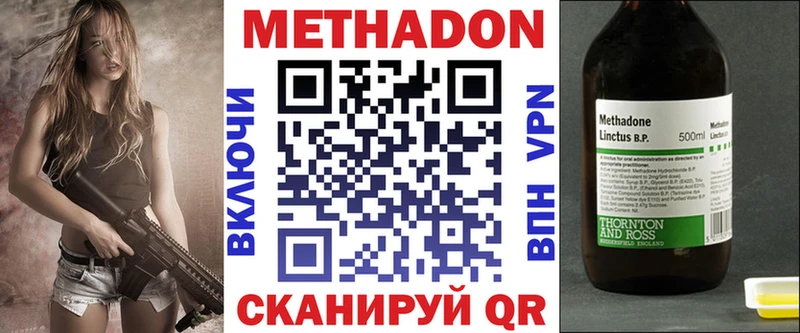 закладка  Воткинск  Метадон methadone 