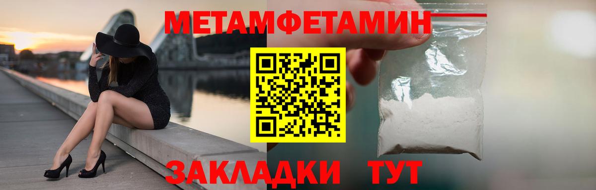 Воткинск  МЕТАМФЕТАМИН Methamphetamine  Вход с VPN 