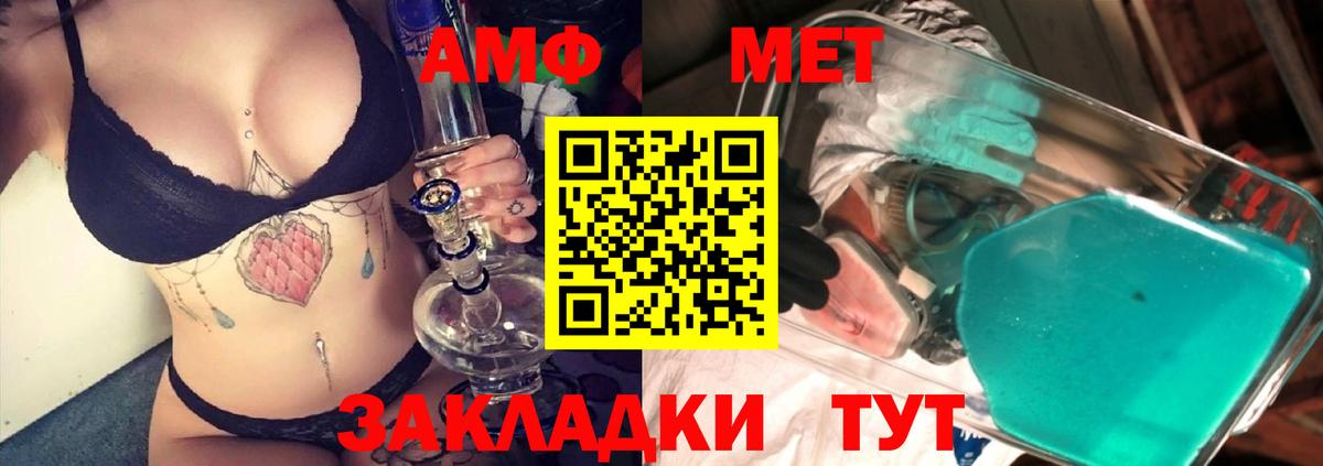 Метамфетамин пудра  Воткинск 