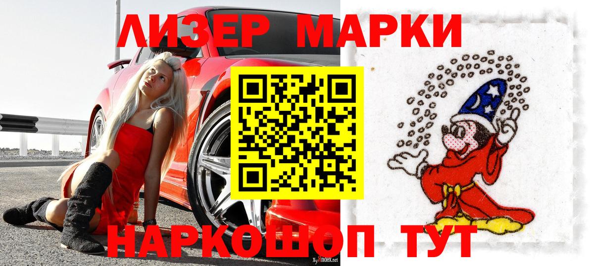 Марки N-bome 1,5мг  Наркотические марки  Воткинск  Вход с VPN  Марки N-bome 1,5мг 