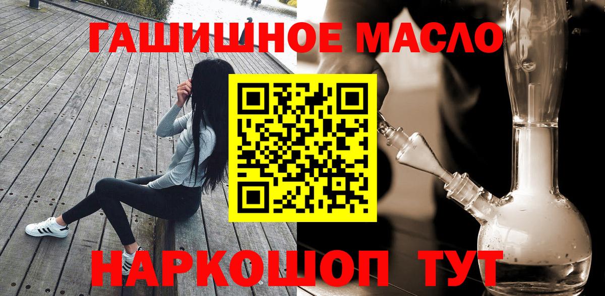 ТГК THC oil  Воткинск  ТГК вейп 