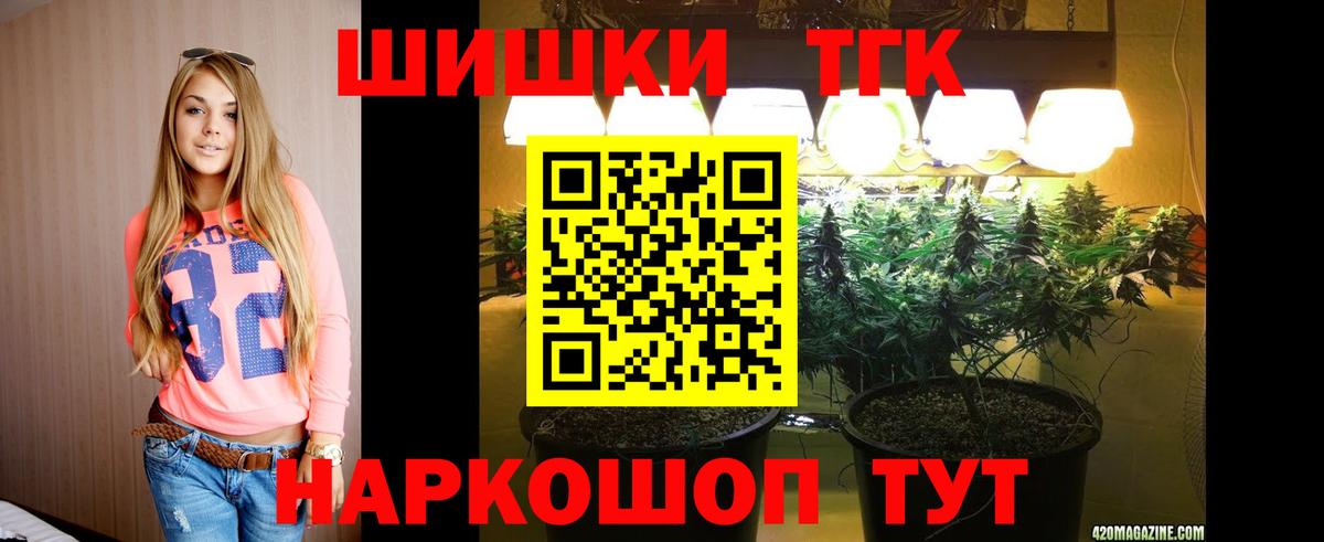 Шишки марихуана White Widow  Вход с VPN  Воткинск  Канабис White Widow  Марихуана THC 21% 